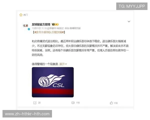 关注中超联赛最新新闻的微博账号推荐