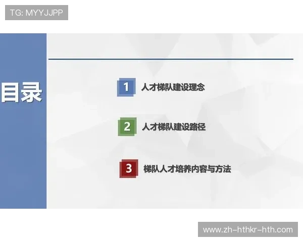 青训断裂致降级困境解析：梯队建设缺失与未来发展之警示